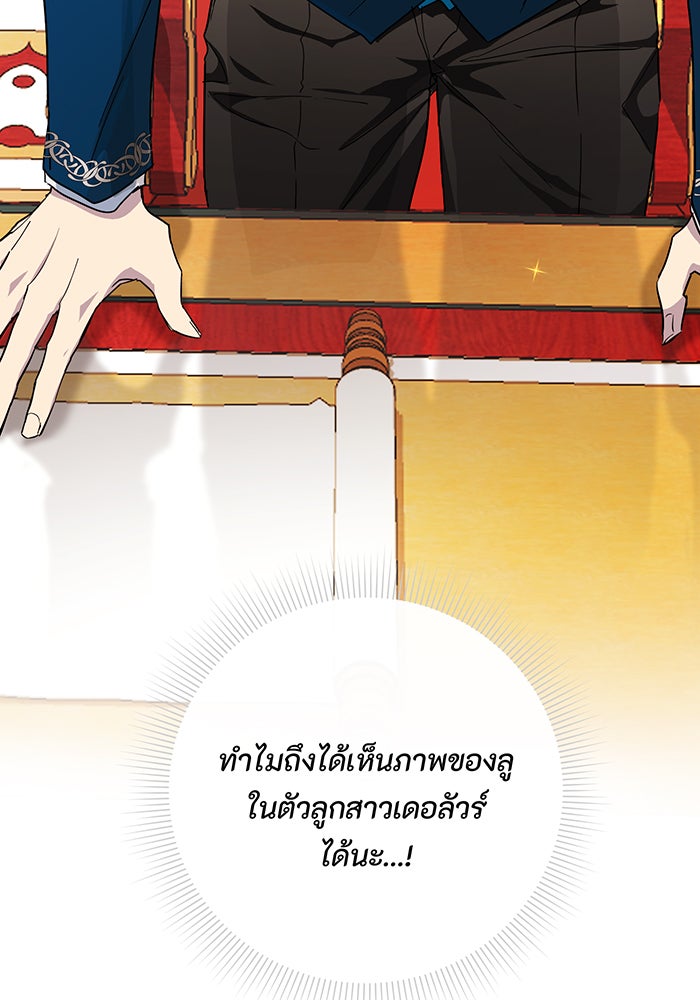 อยากให้ตายสุดท้ายรัก - หน้า 85