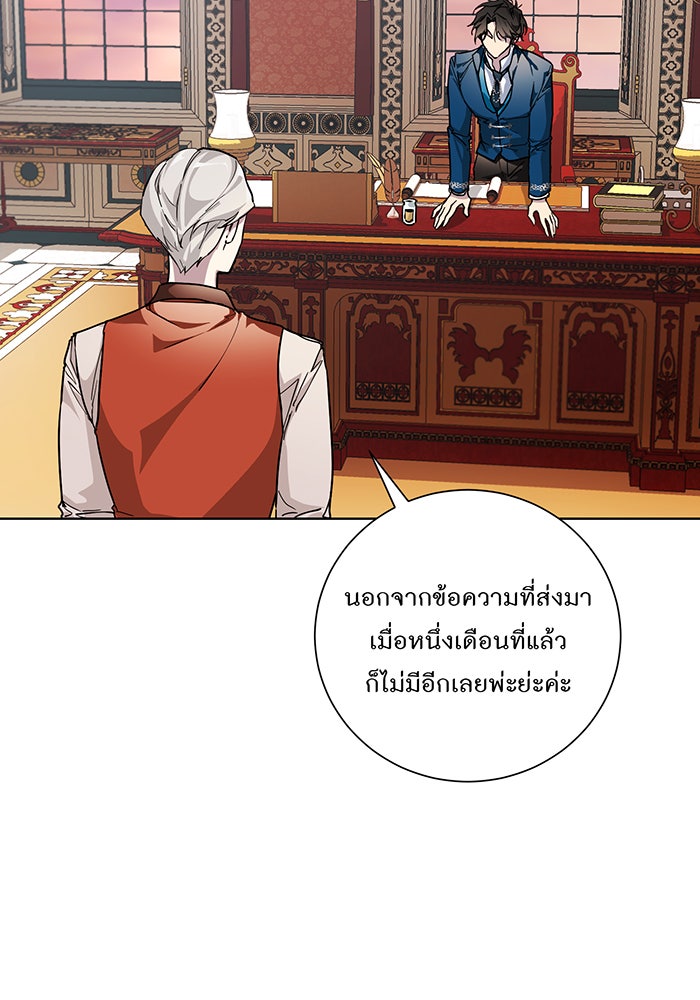 อยากให้ตายสุดท้ายรัก - หน้า 2