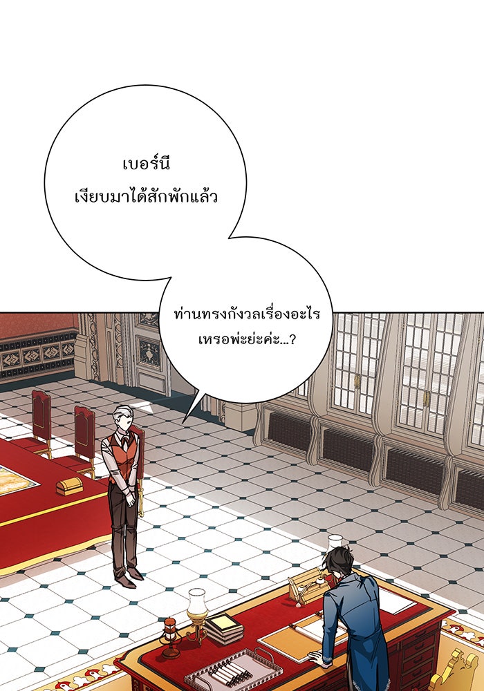 อยากให้ตายสุดท้ายรัก - หน้า 4