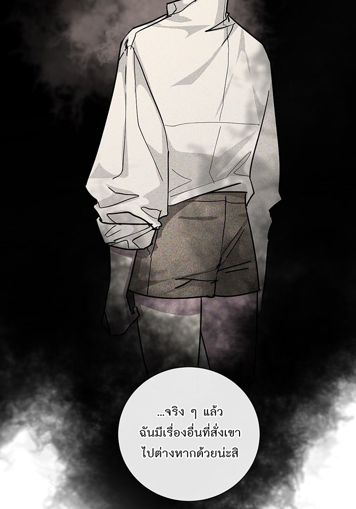 อยากให้ตายสุดท้ายรัก - หน้า 7