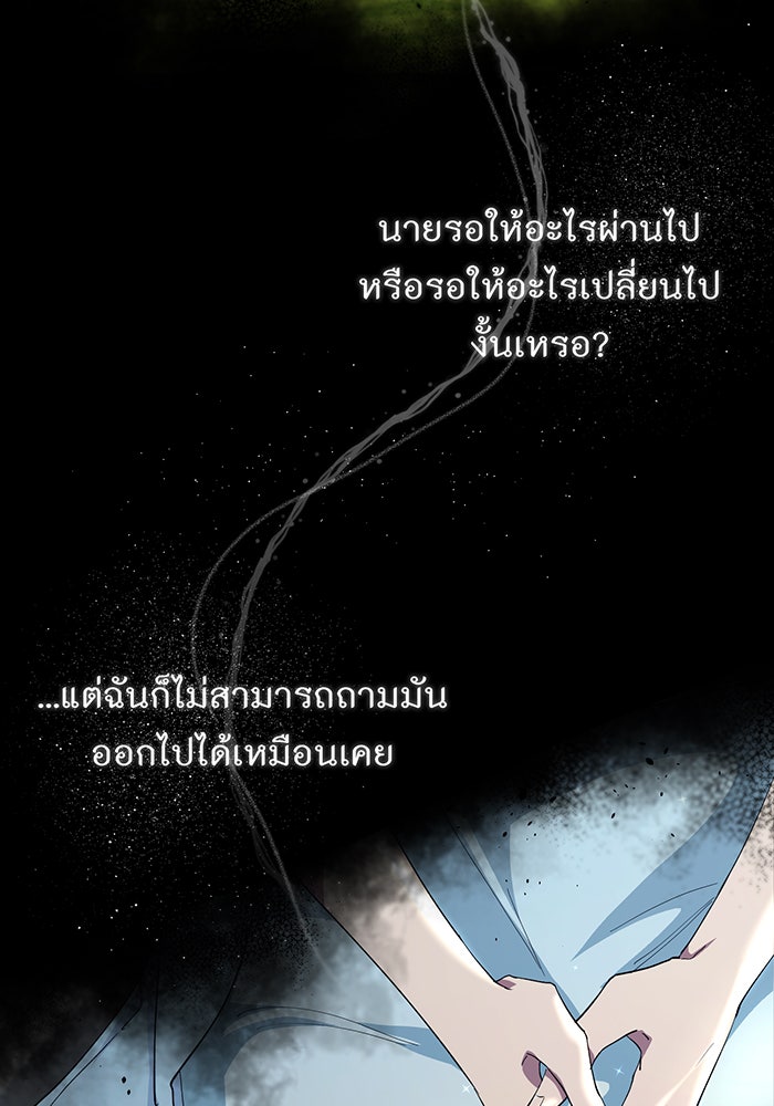 อยากให้ตายสุดท้ายรัก - หน้า 32