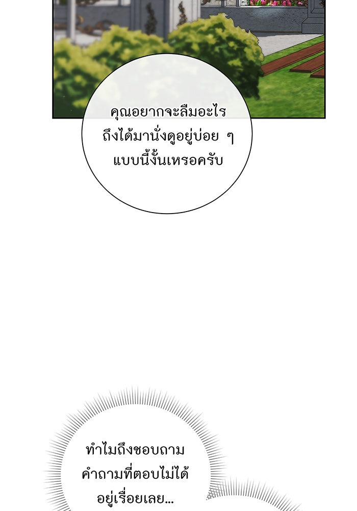 อยากให้ตายสุดท้ายรัก - หน้า 35