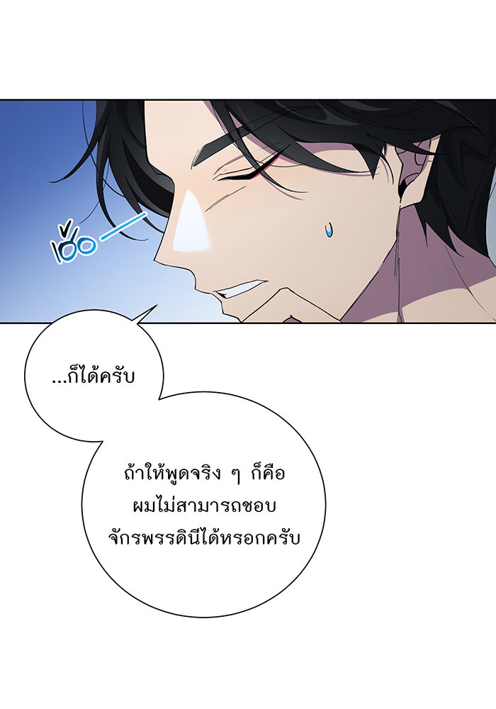 อยากให้ตายสุดท้ายรัก - หน้า 40