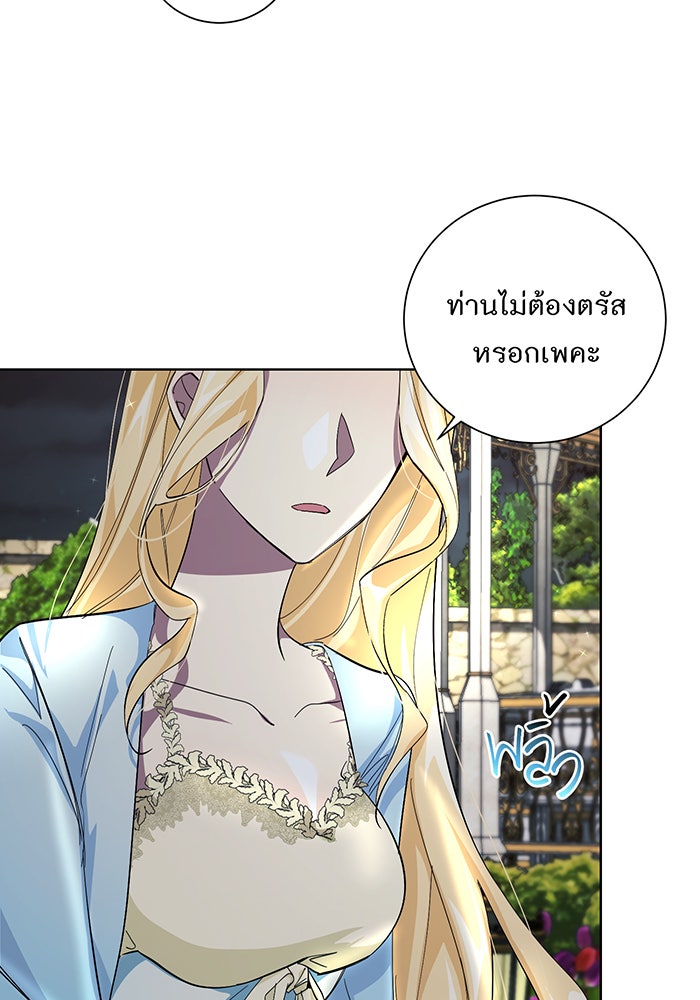 อยากให้ตายสุดท้ายรัก - หน้า 50