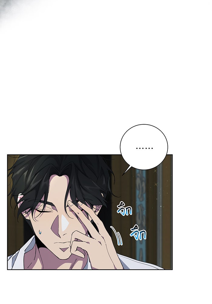 อยากให้ตายสุดท้ายรัก - หน้า 6