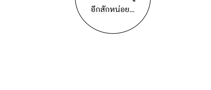 อยากให้ตายสุดท้ายรัก - หน้า 64