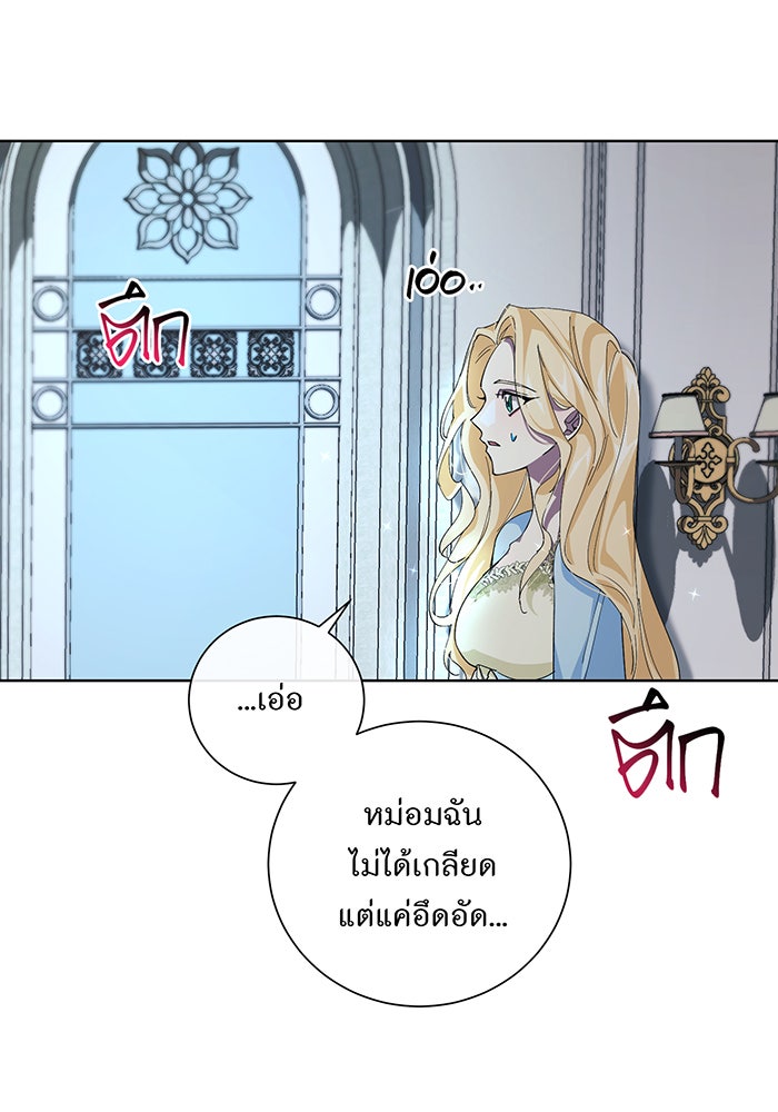 อยากให้ตายสุดท้ายรัก - หน้า 71
