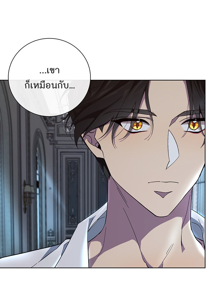 อยากให้ตายสุดท้ายรัก - หน้า 79