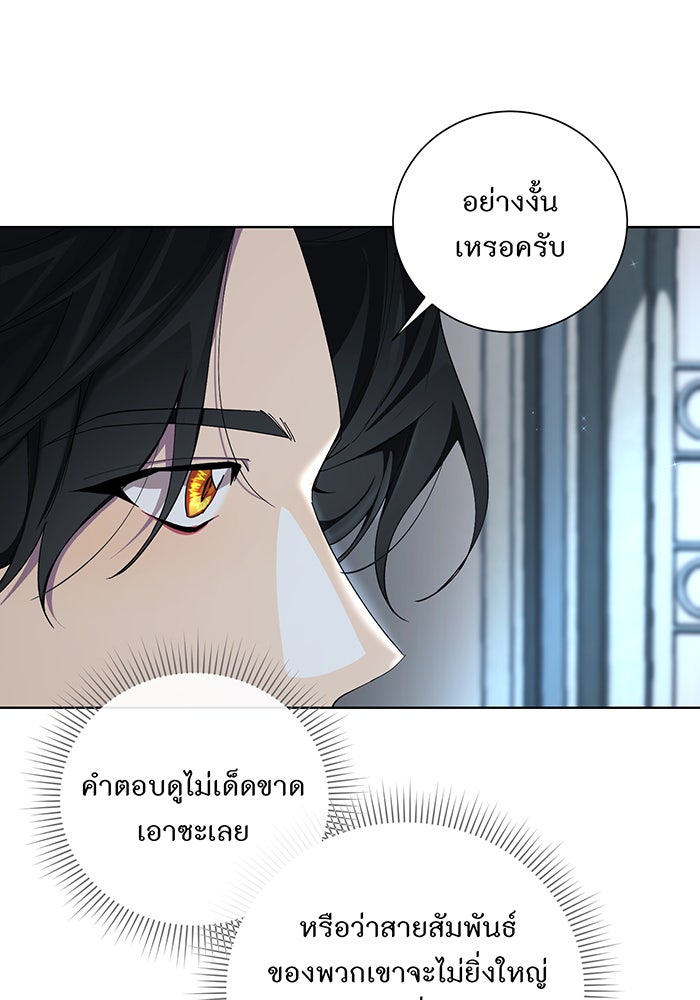 อยากให้ตายสุดท้ายรัก - หน้า 82