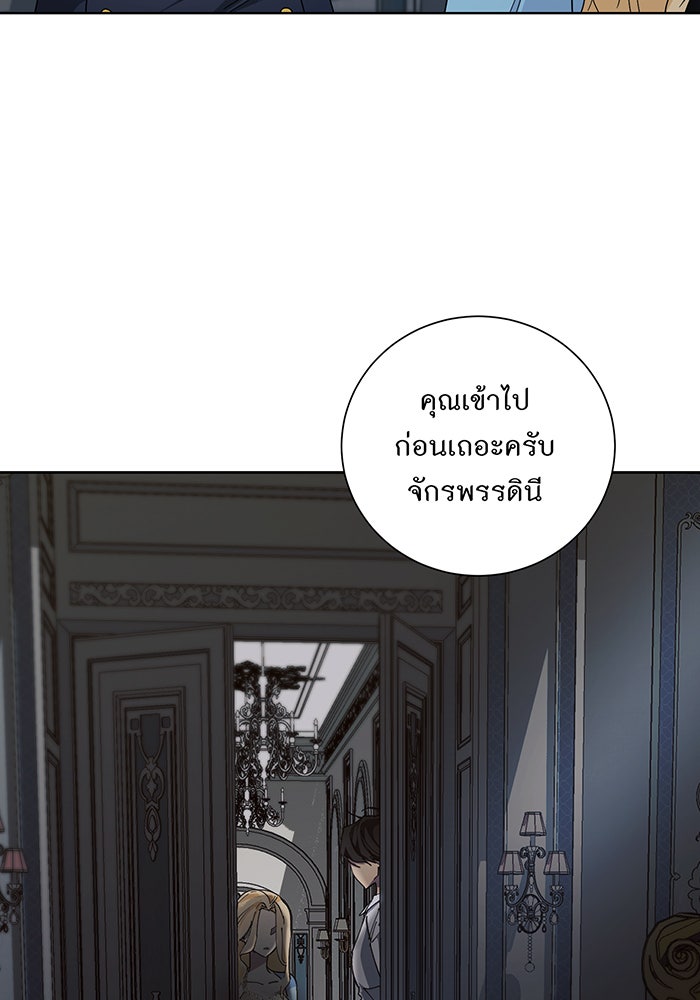 อยากให้ตายสุดท้ายรัก - หน้า 86