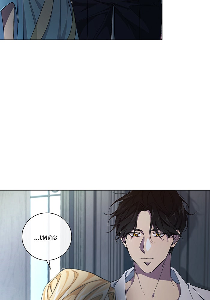 อยากให้ตายสุดท้ายรัก - หน้า 89