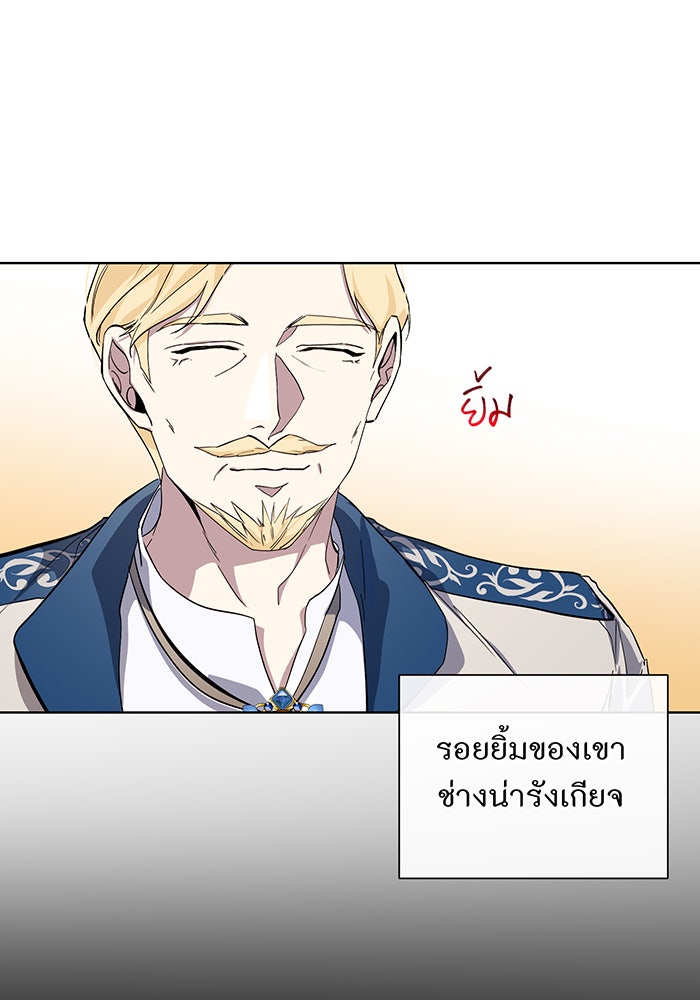 อยากให้ตายสุดท้ายรัก - หน้า 3