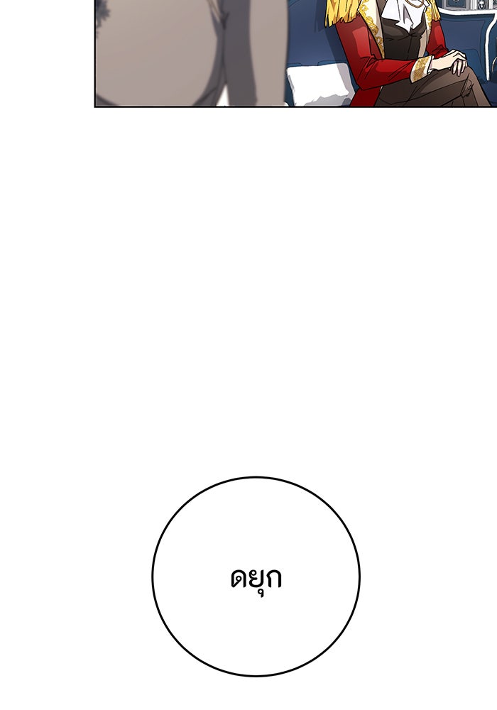 อยากให้ตายสุดท้ายรัก - หน้า 33