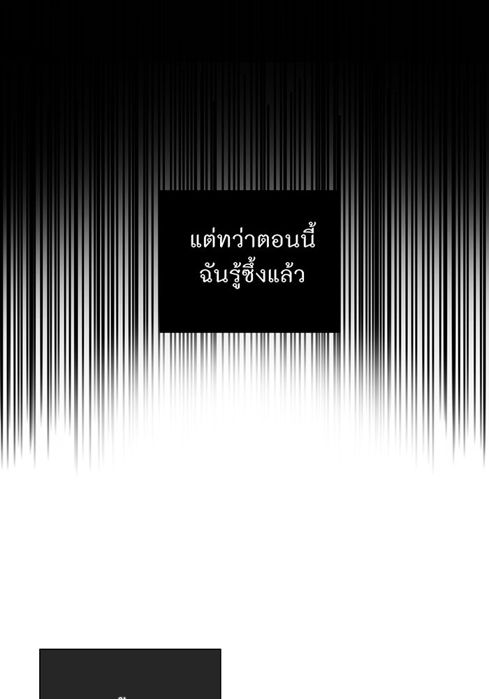 อยากให้ตายสุดท้ายรัก - หน้า 7