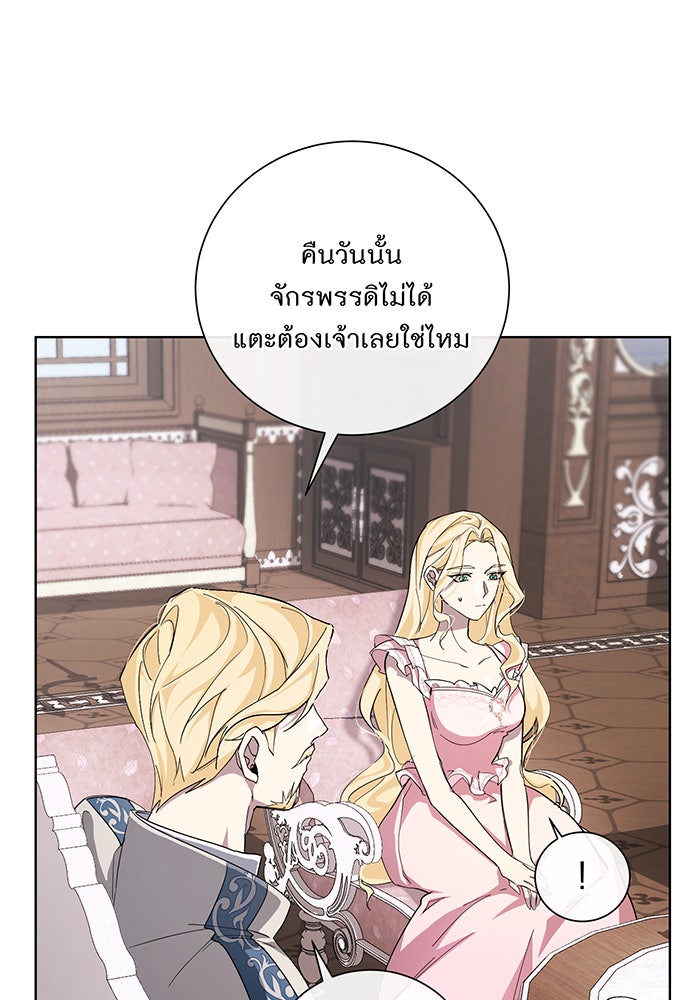 อยากให้ตายสุดท้ายรัก - หน้า 71