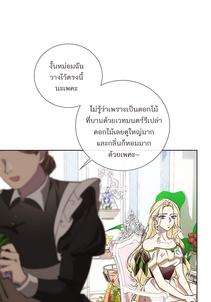 อยากให้ตายสุดท้ายรัก - หน้า 97