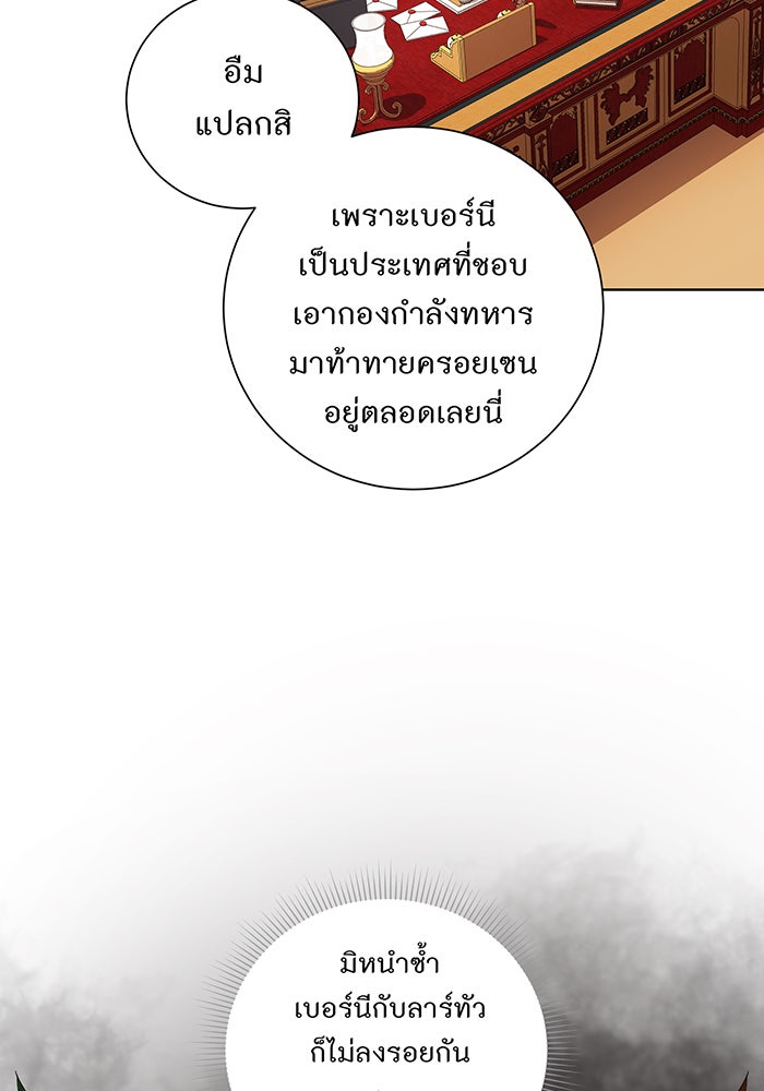 อยากให้ตายสุดท้ายรัก - หน้า 32