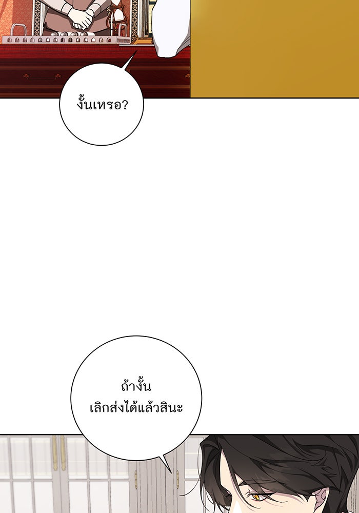 อยากให้ตายสุดท้ายรัก - หน้า 4