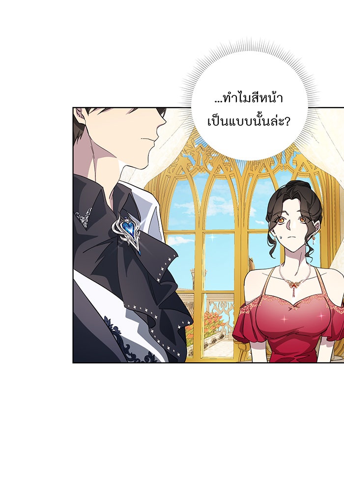 อยากให้ตายสุดท้ายรัก - หน้า 97