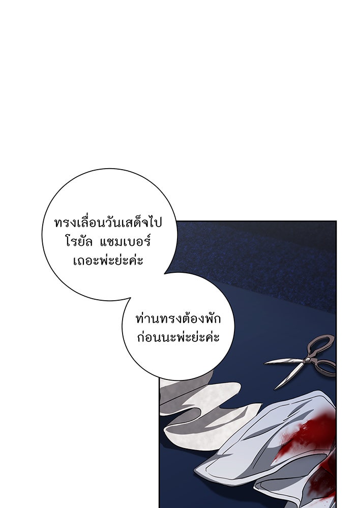 อยากให้ตายสุดท้ายรัก - หน้า 35