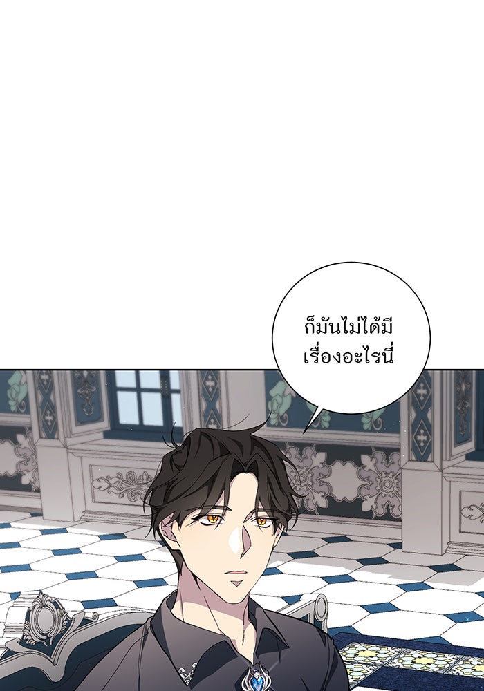 อยากให้ตายสุดท้ายรัก - หน้า 39