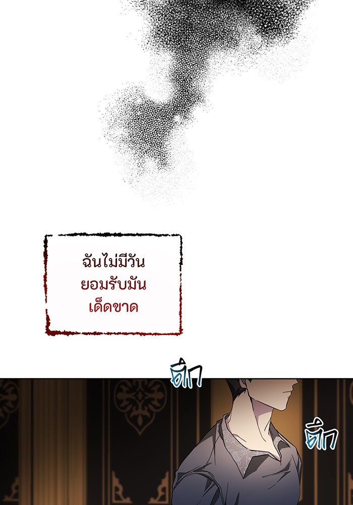 อยากให้ตายสุดท้ายรัก - หน้า 45