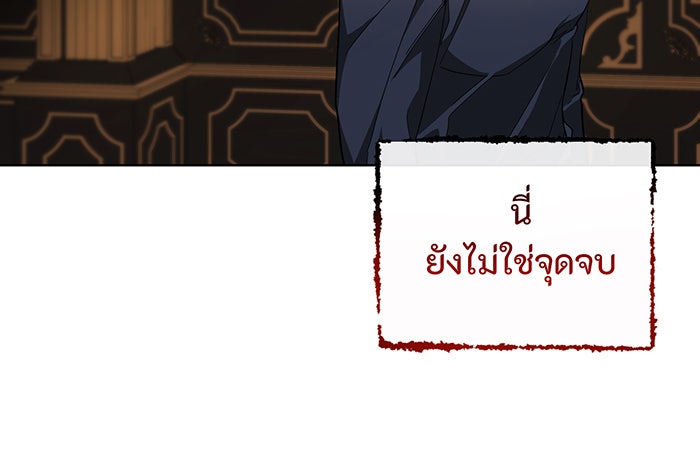 อยากให้ตายสุดท้ายรัก - หน้า 46