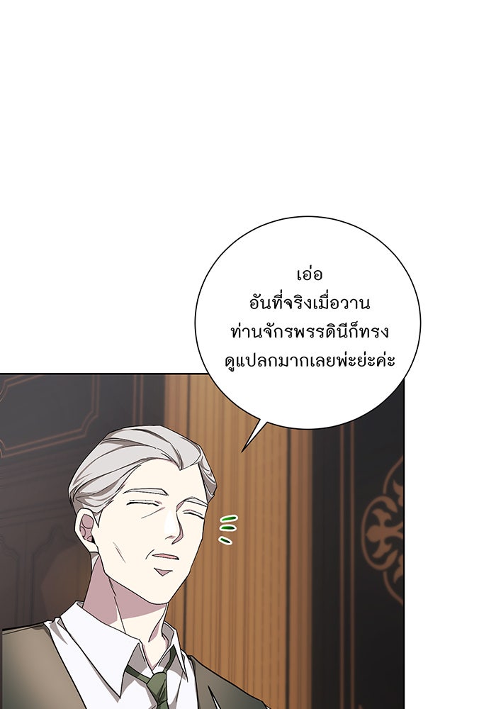 อยากให้ตายสุดท้ายรัก - หน้า 71