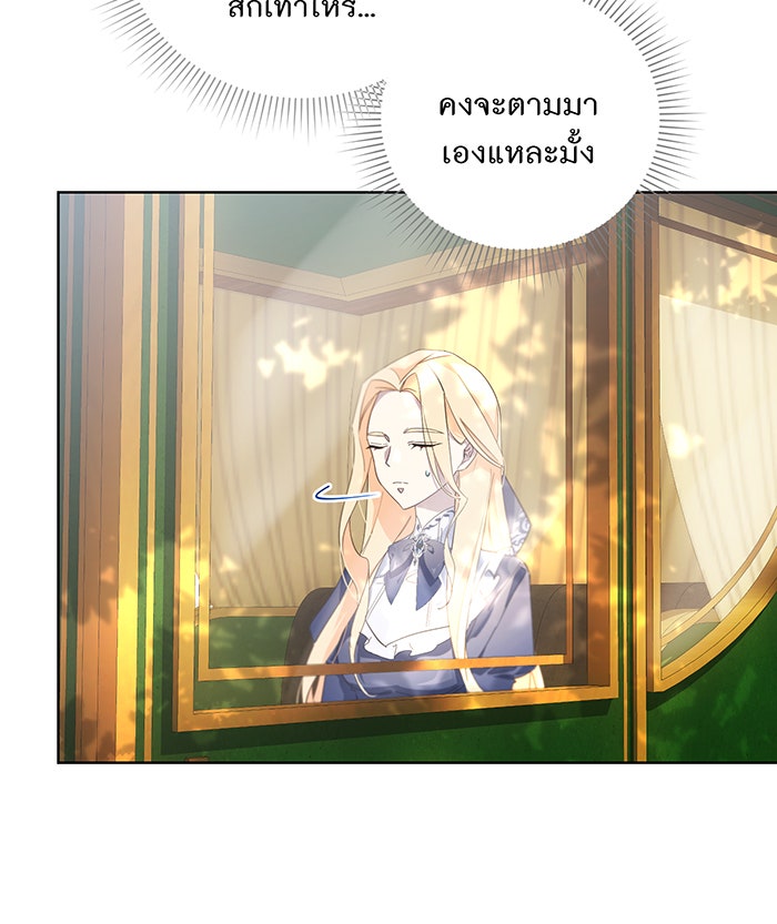 อยากให้ตายสุดท้ายรัก - หน้า 82