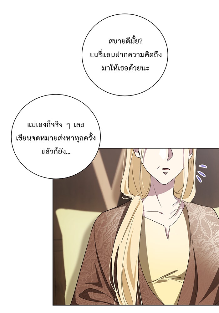 อยากให้ตายสุดท้ายรัก - หน้า 76