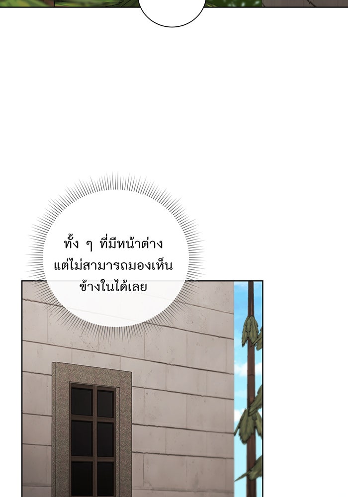 อยากให้ตายสุดท้ายรัก - หน้า 89