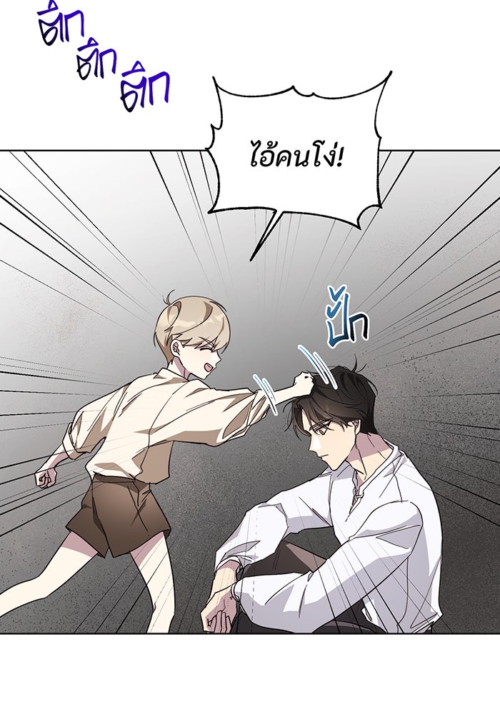 อยากให้ตายสุดท้ายรัก - หน้า 3