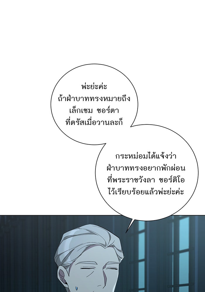 อยากให้ตายสุดท้ายรัก - หน้า 32