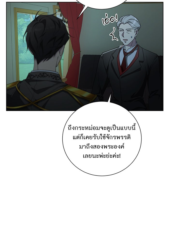 อยากให้ตายสุดท้ายรัก - หน้า 39