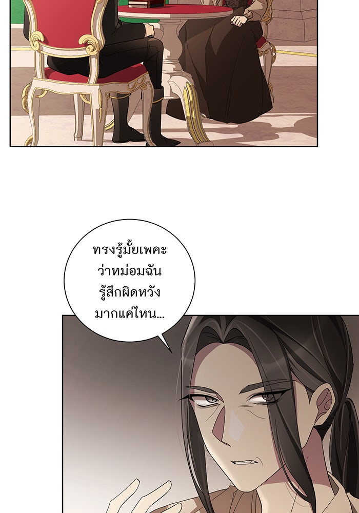 อยากให้ตายสุดท้ายรัก - หน้า 87