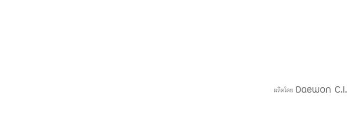 อยากให้ตายสุดท้ายรัก - หน้า 97