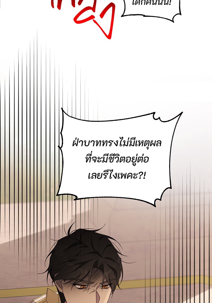 อยากให้ตายสุดท้ายรัก - หน้า 2