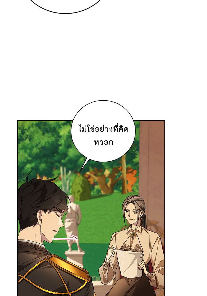 อยากให้ตายสุดท้ายรัก - หน้า 32
