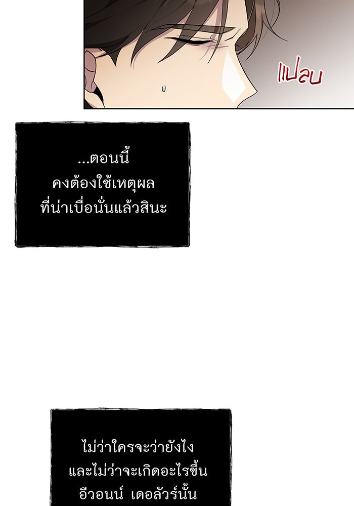 อยากให้ตายสุดท้ายรัก - หน้า 39
