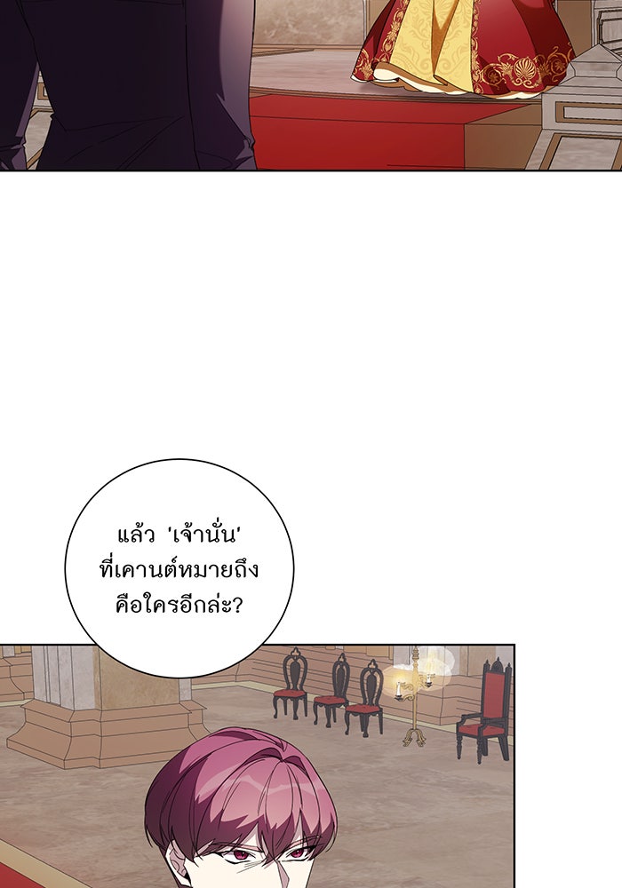 อยากให้ตายสุดท้ายรัก - หน้า 12