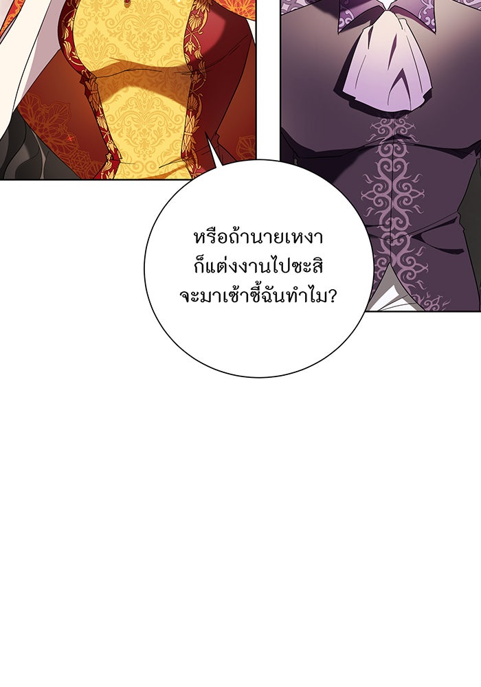 อยากให้ตายสุดท้ายรัก - หน้า 24