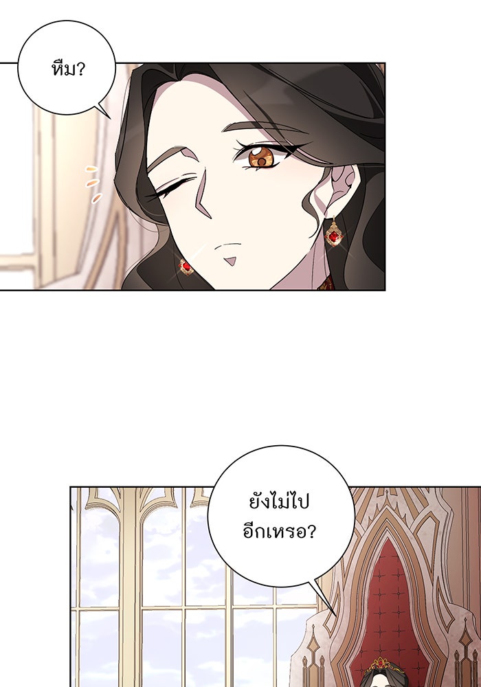 อยากให้ตายสุดท้ายรัก - หน้า 25