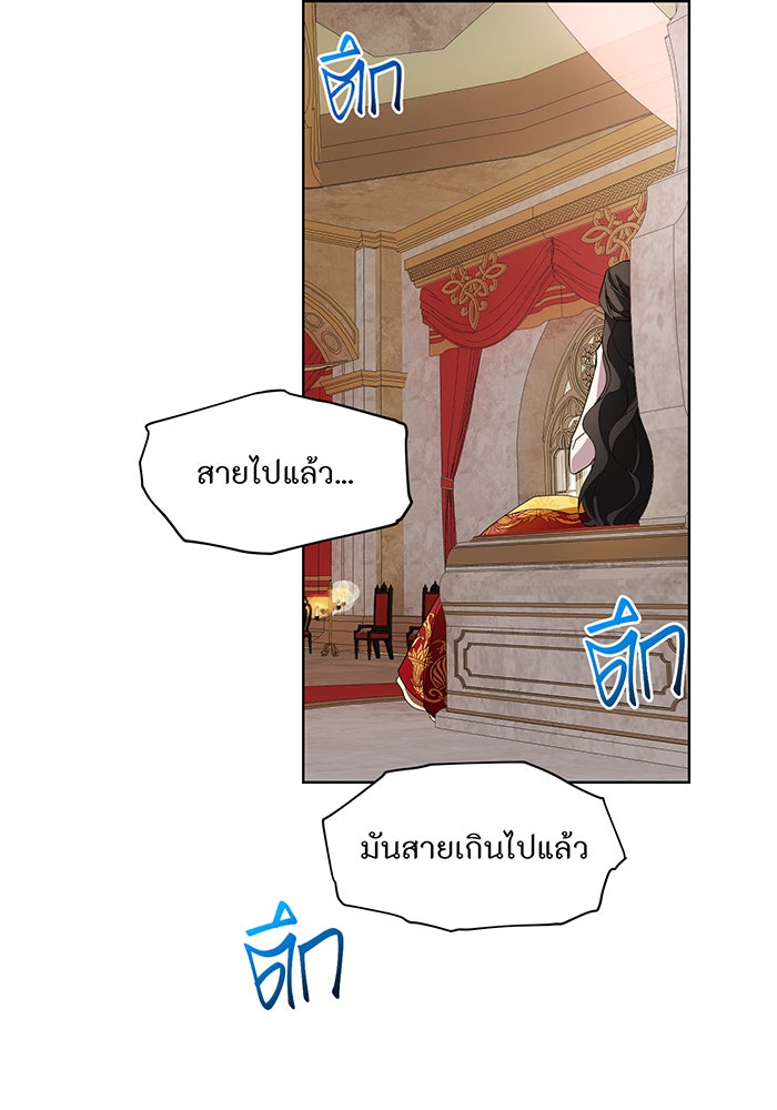อยากให้ตายสุดท้ายรัก - หน้า 29