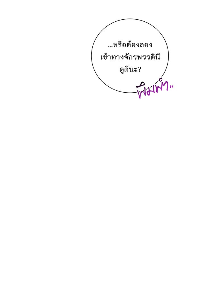 อยากให้ตายสุดท้ายรัก - หน้า 34