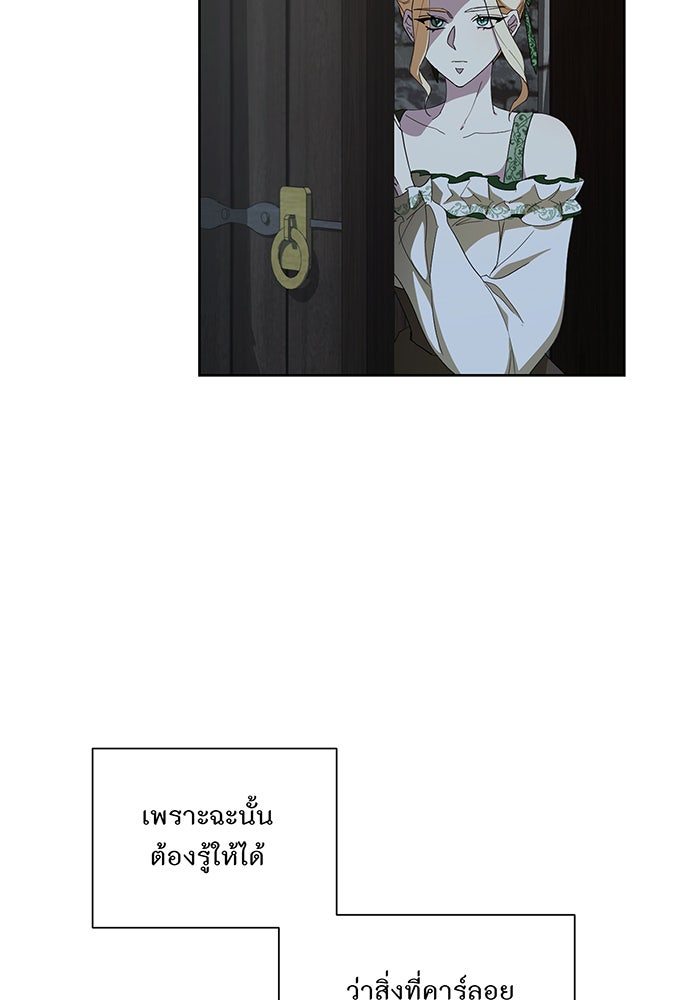 อยากให้ตายสุดท้ายรัก - หน้า 51