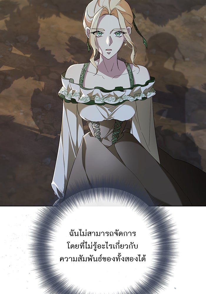 อยากให้ตายสุดท้ายรัก - หน้า 54
