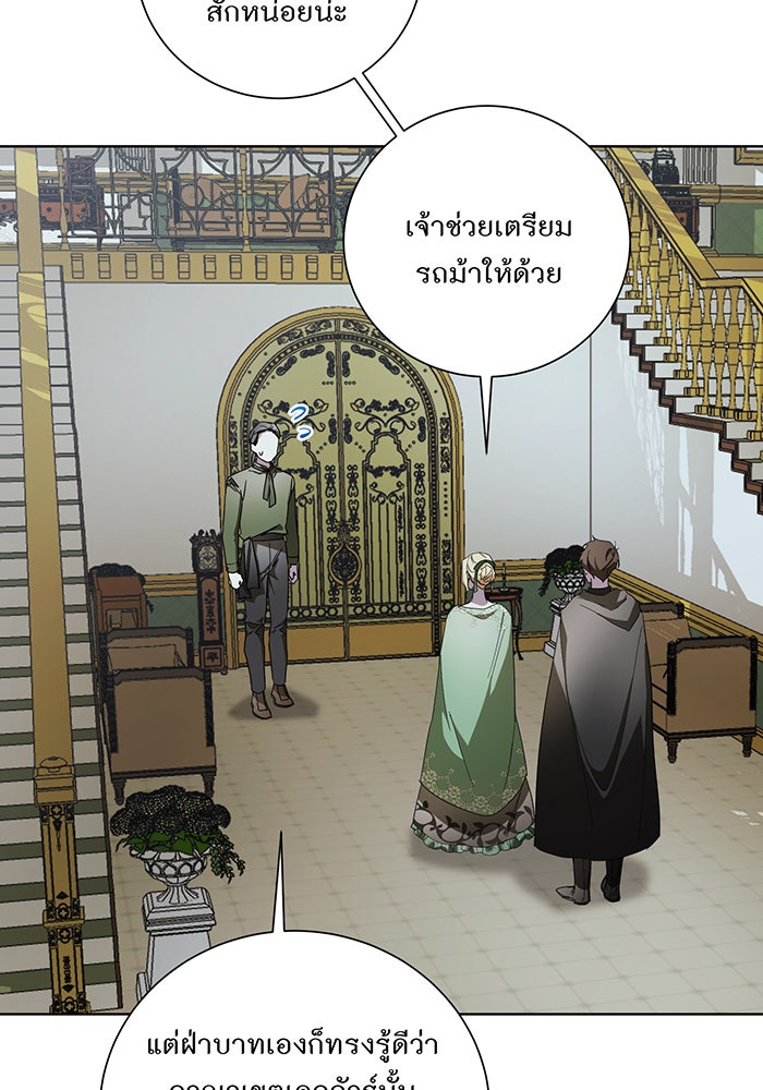 อยากให้ตายสุดท้ายรัก - หน้า 58