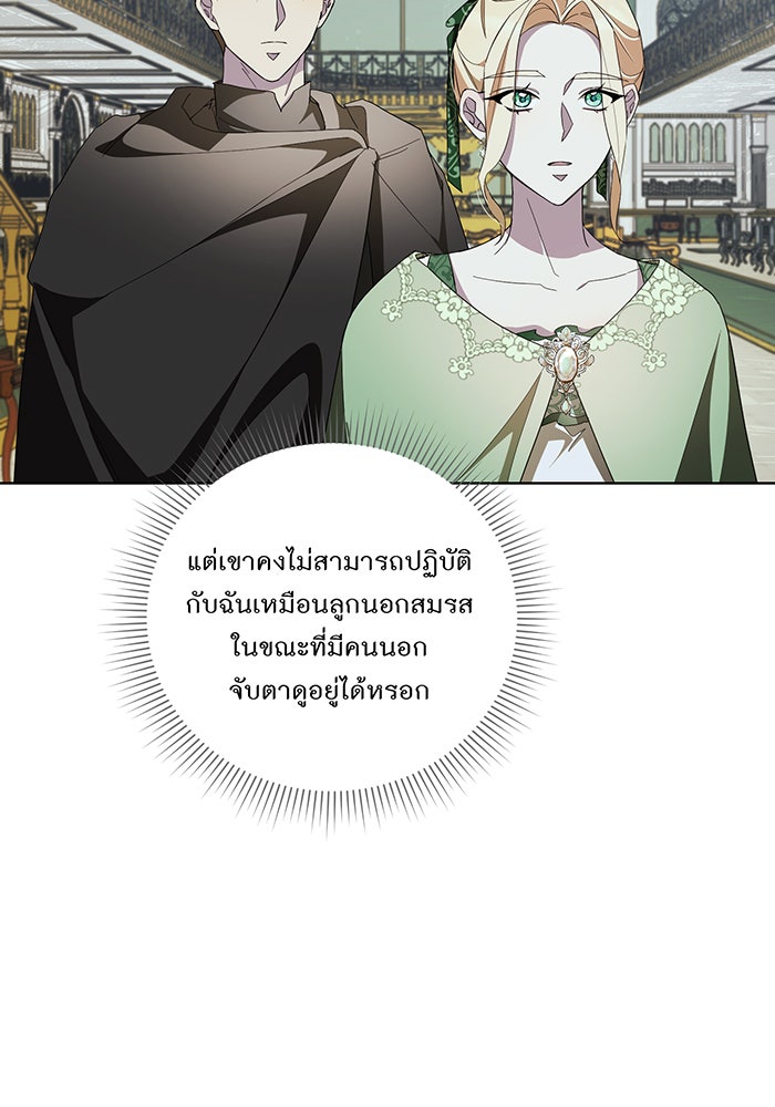 อยากให้ตายสุดท้ายรัก - หน้า 62
