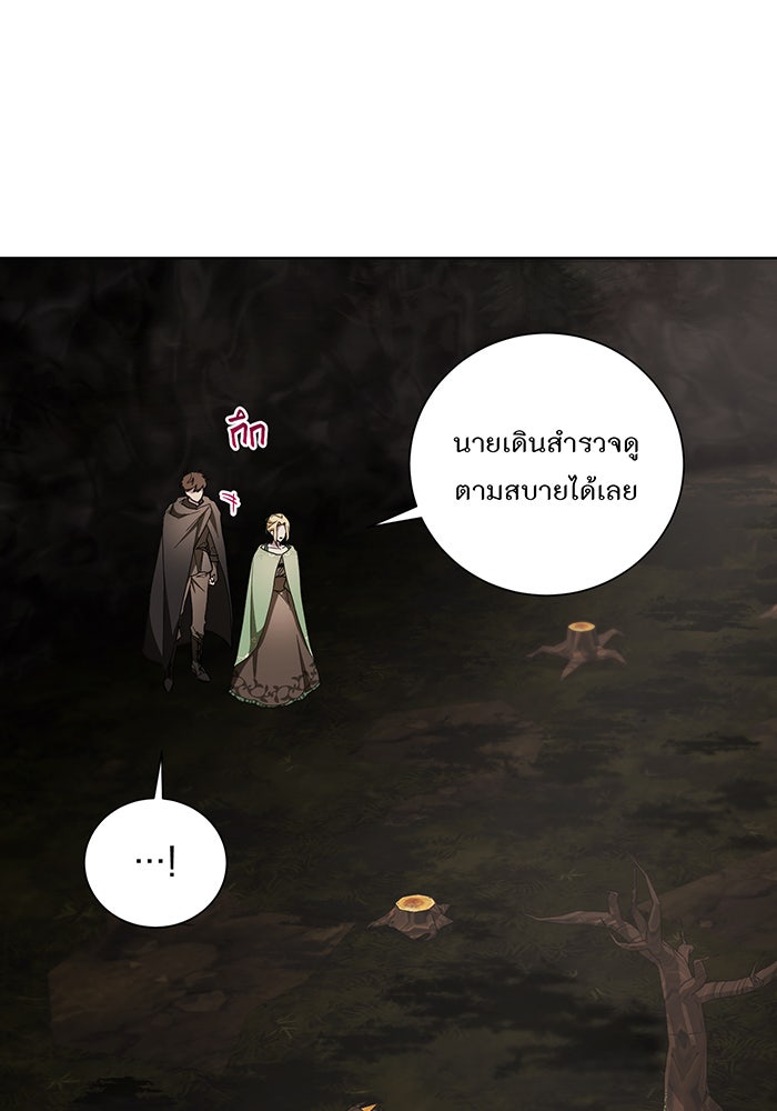 อยากให้ตายสุดท้ายรัก - หน้า 81