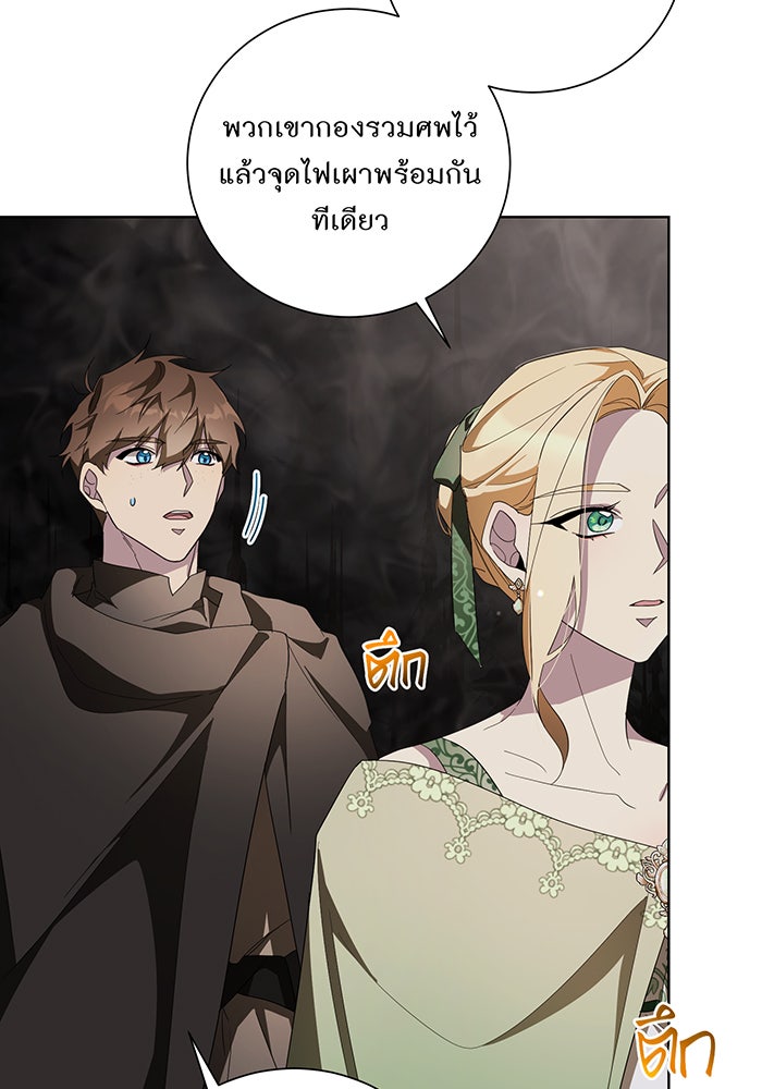 อยากให้ตายสุดท้ายรัก - หน้า 83